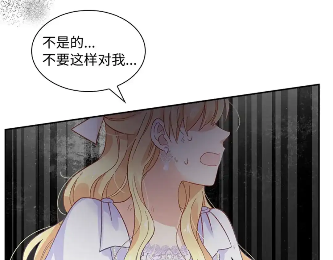 《恶女会改变》第70话 要我帮你么 第39页