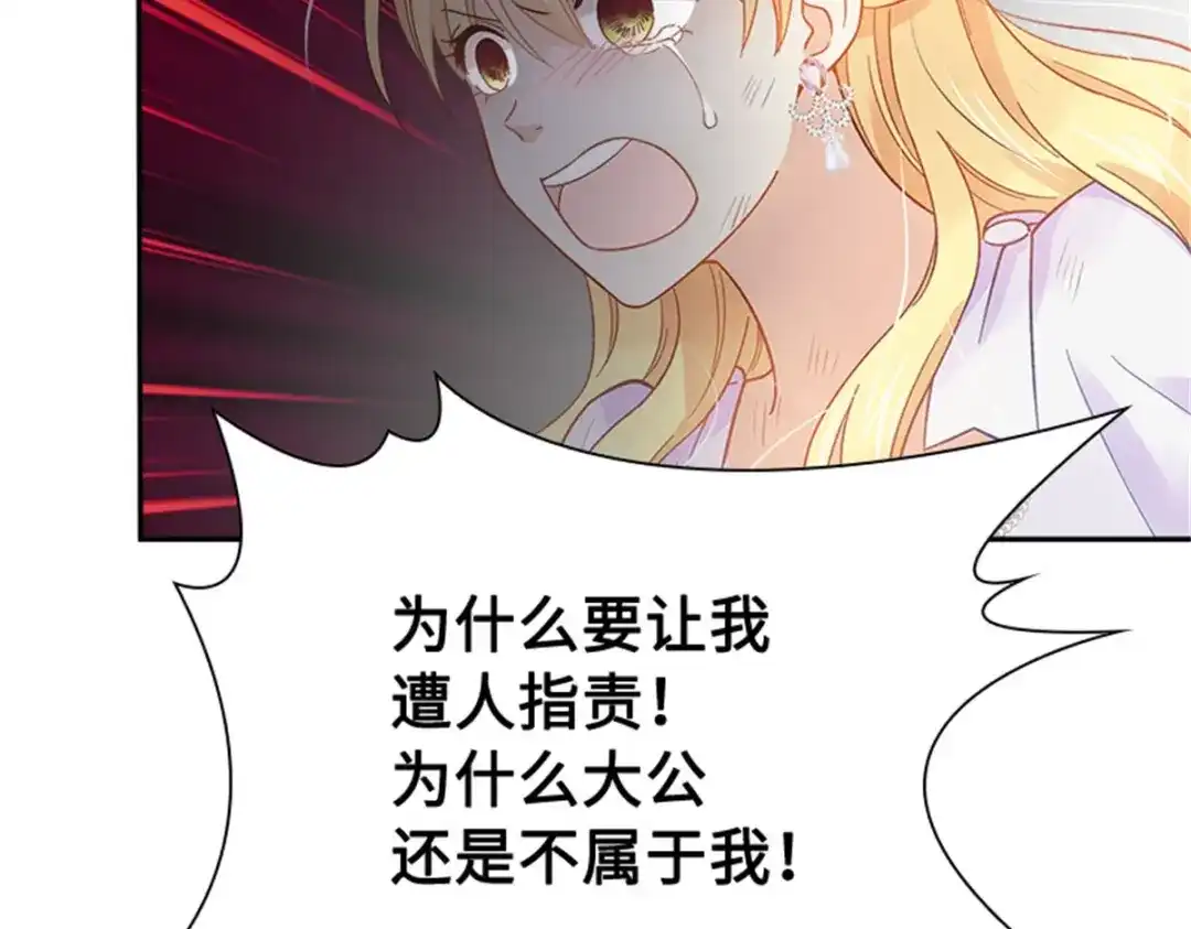 《恶女会改变》第70话 要我帮你么 第59页