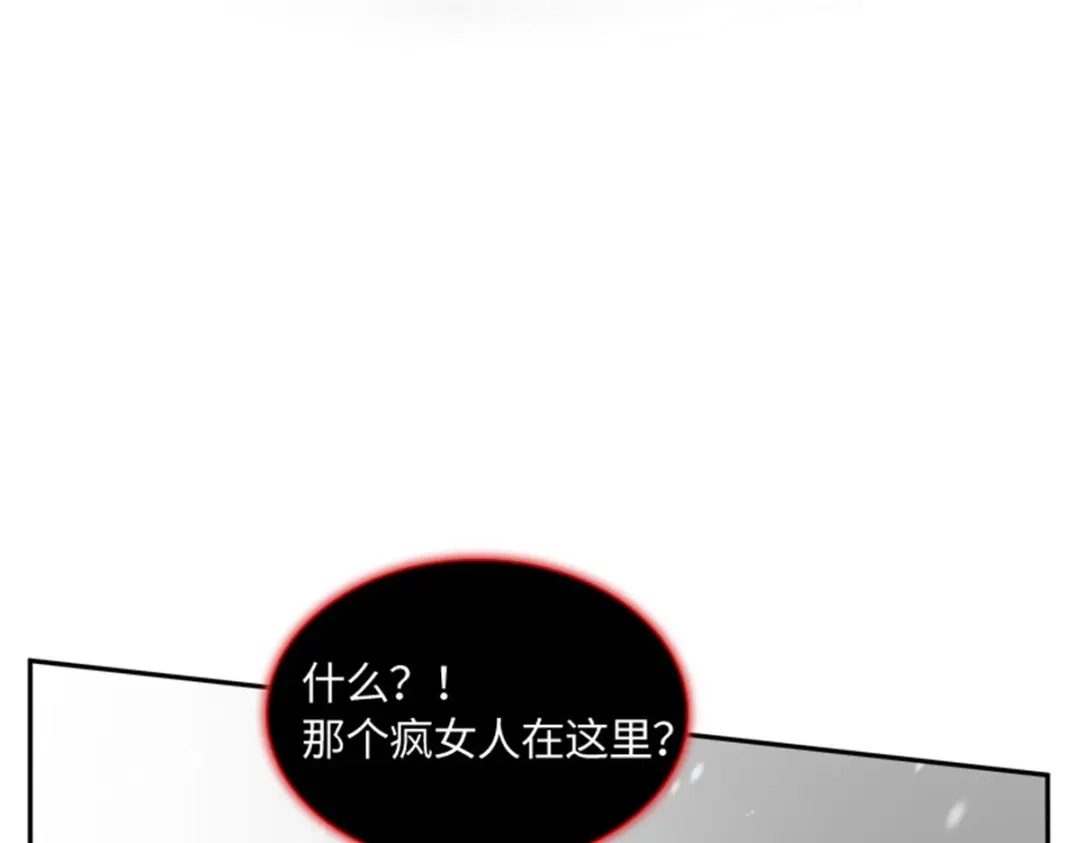 《恶女会改变》第70话 要我帮你么 第33页