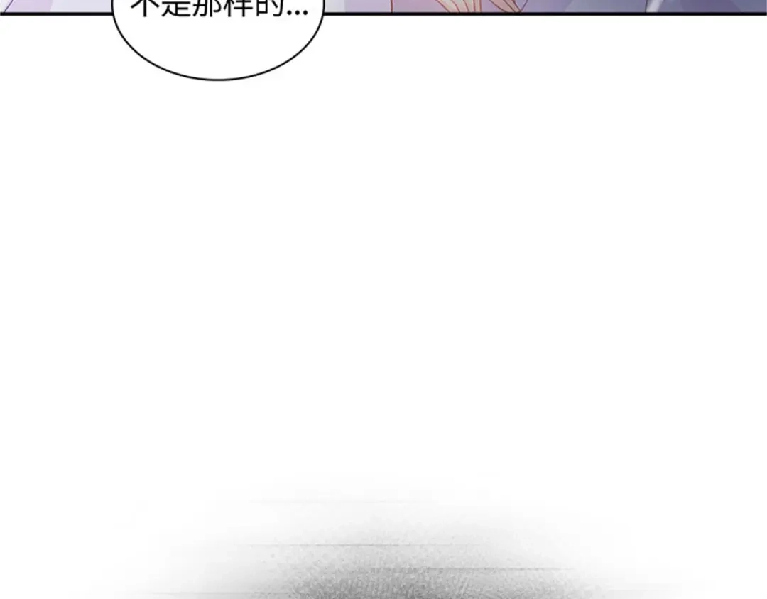 《恶女会改变》第70话 要我帮你么 第31页