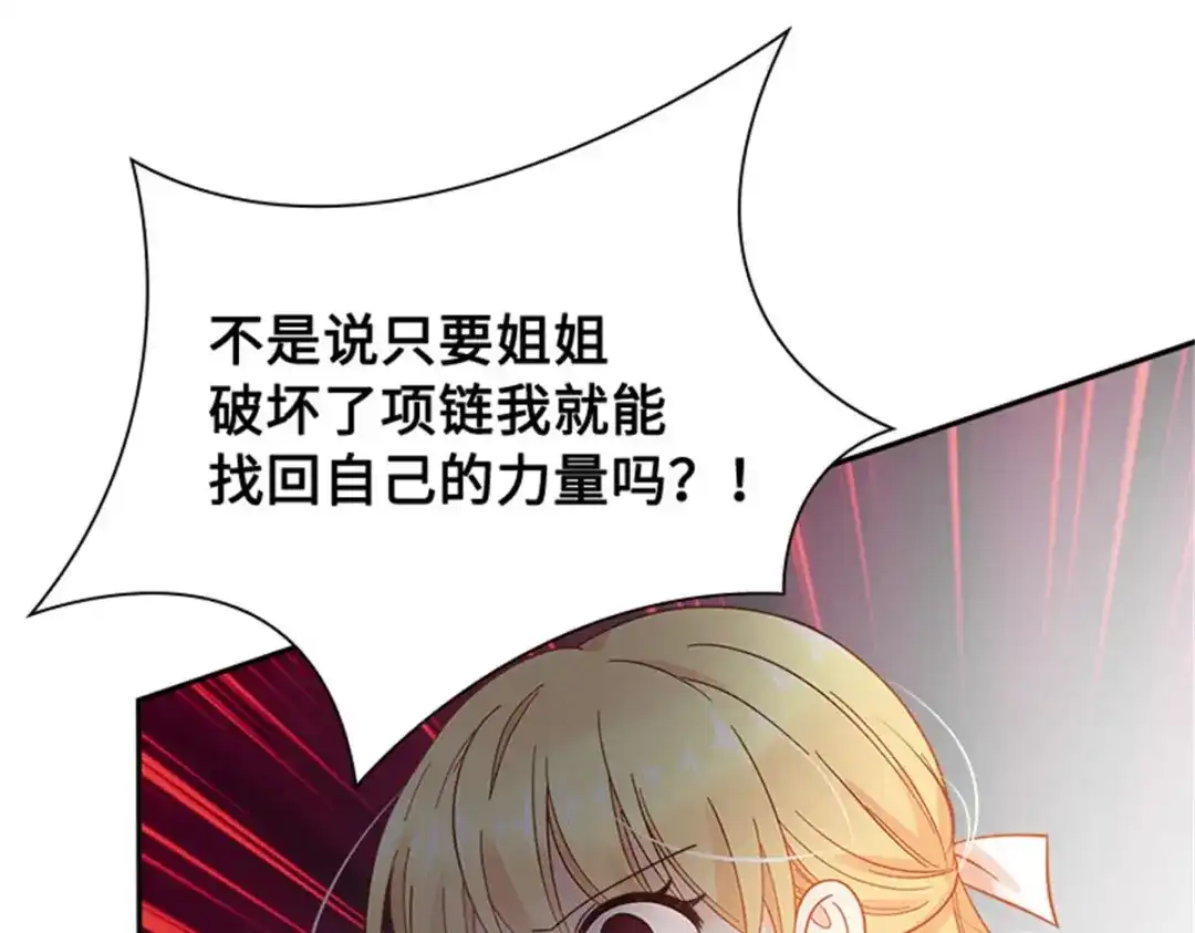 《恶女会改变》第70话 要我帮你么 第58页