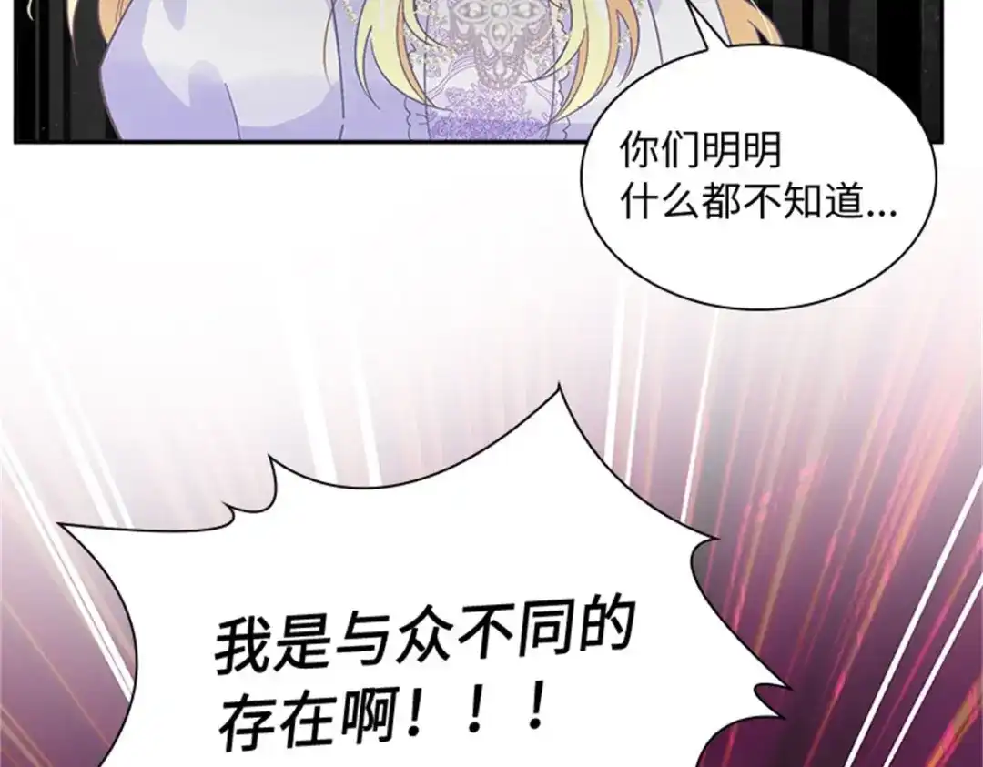 《恶女会改变》第70话 要我帮你么 第40页