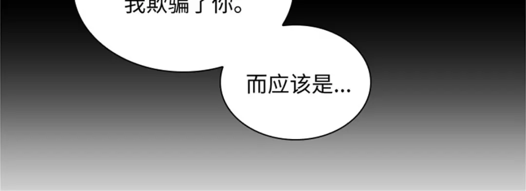 《恶女会改变》第70话 要我帮你么 第70页