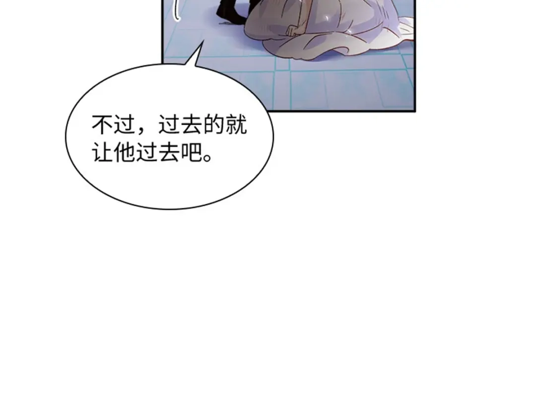 《恶女会改变》第70话 要我帮你么 第75页