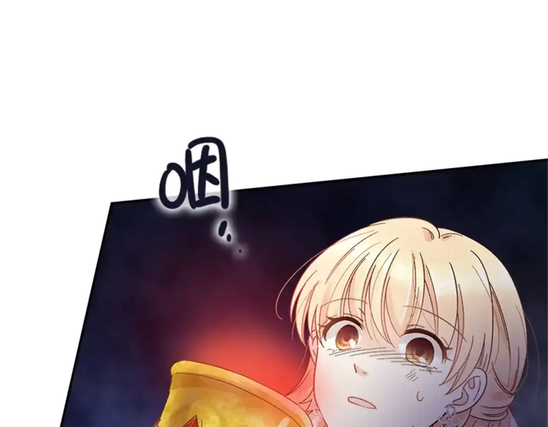 《恶女会改变》第71话 为什么不爱我 第47页