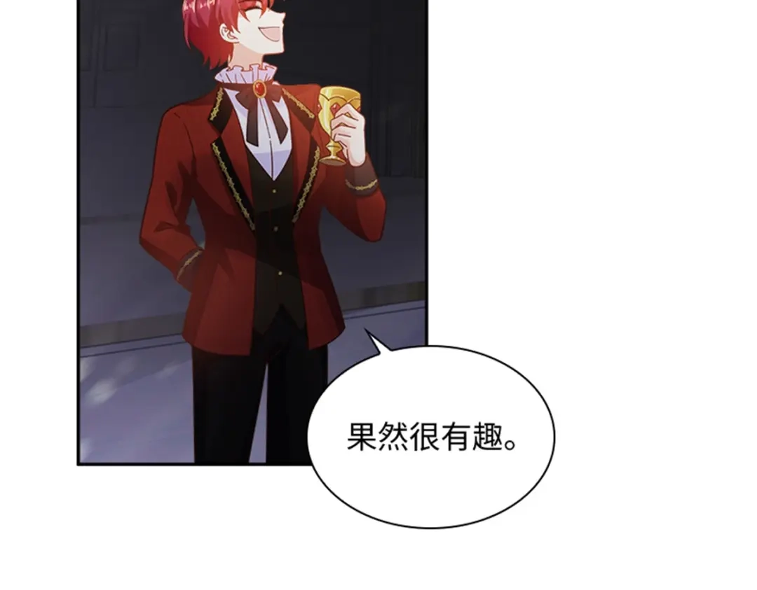 《恶女会改变》第71话 为什么不爱我 第35页
