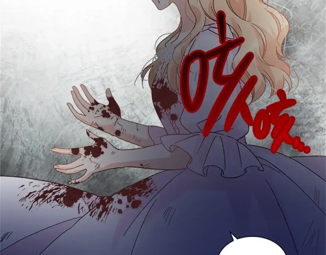 《恶女会改变》第71话 为什么不爱我 第66页