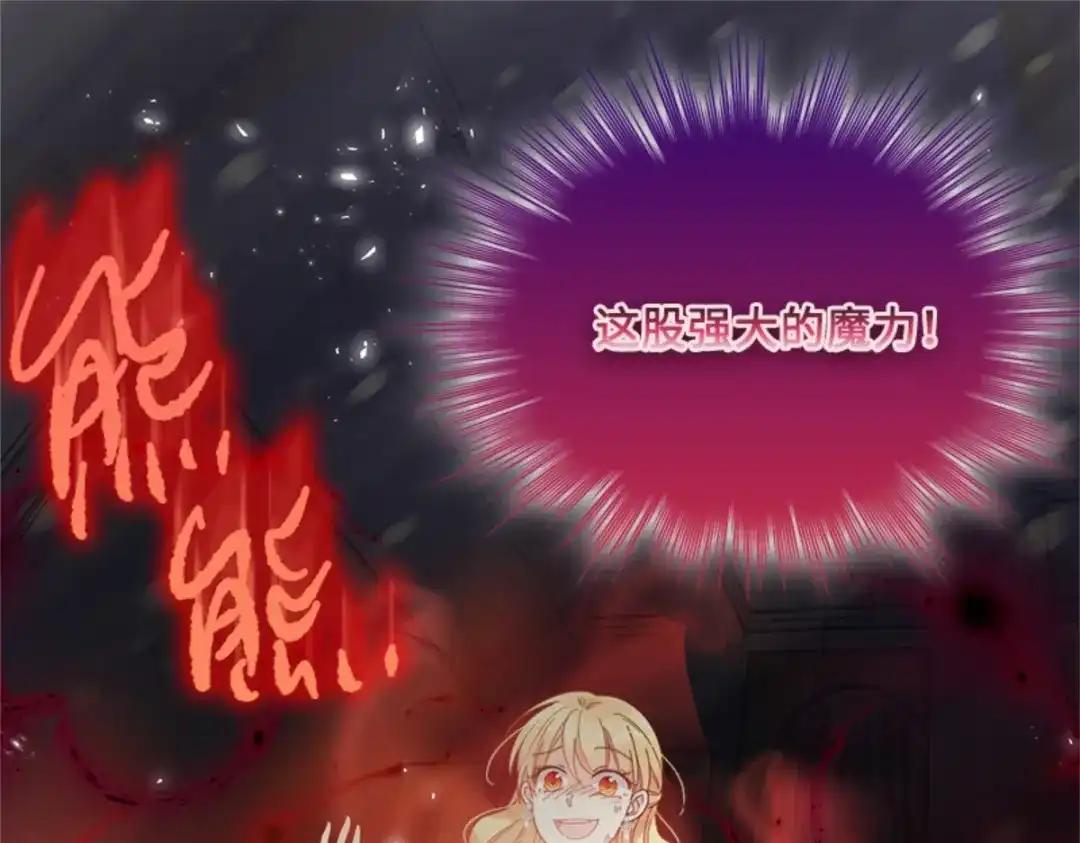 《恶女会改变》第71话 为什么不爱我 第59页