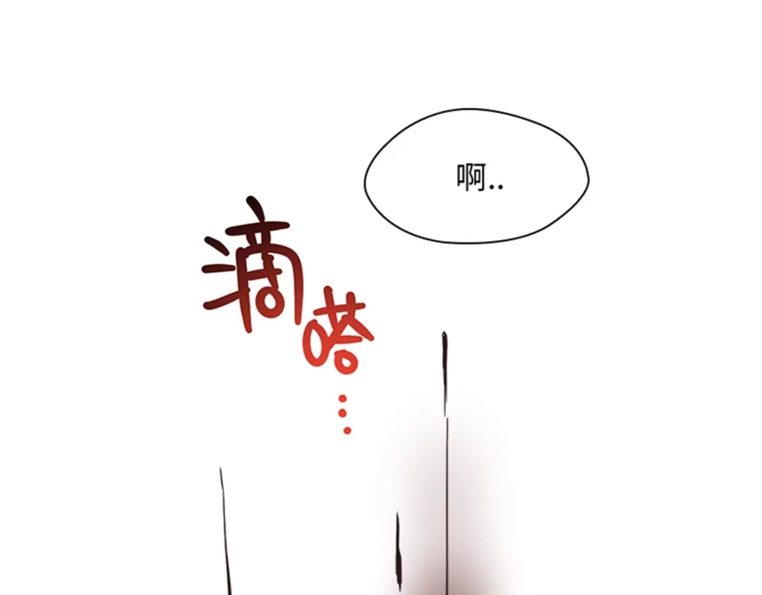 《恶女会改变》第71话 为什么不爱我 第71页