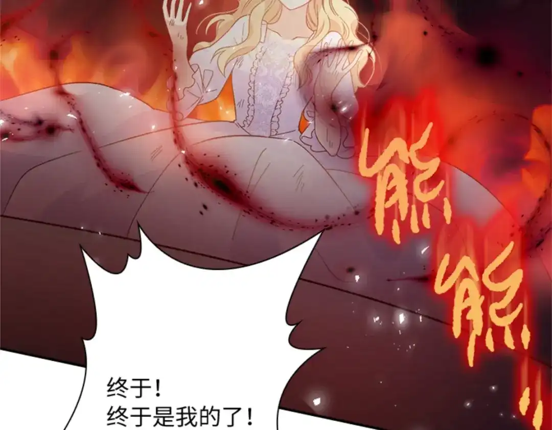 《恶女会改变》第71话 为什么不爱我 第60页