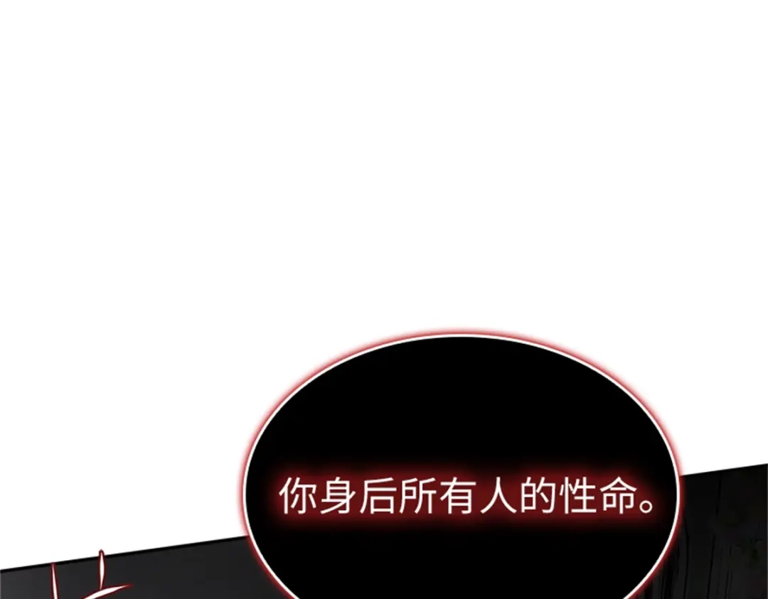 《恶女会改变》第71话 为什么不爱我 第21页