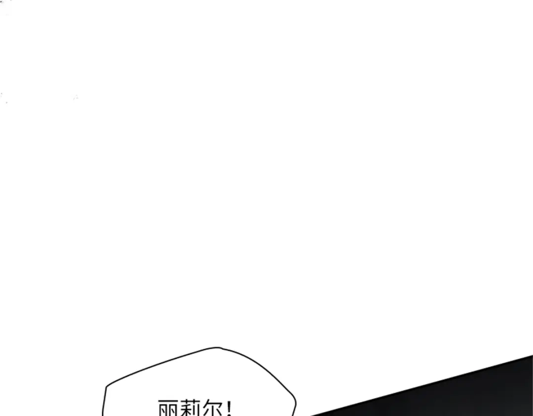 《恶女会改变》第71话 为什么不爱我 第30页