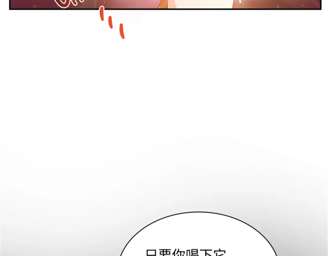 《恶女会改变》第71话 为什么不爱我 第12页