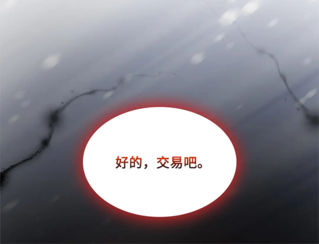 《恶女会改变》第71话 为什么不爱我 第43页