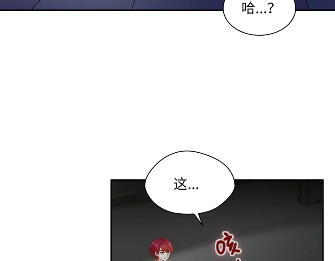 《恶女会改变》第71话 为什么不爱我 第67页