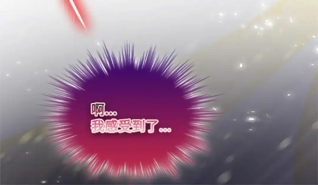《恶女会改变》第71话 为什么不爱我 第58页