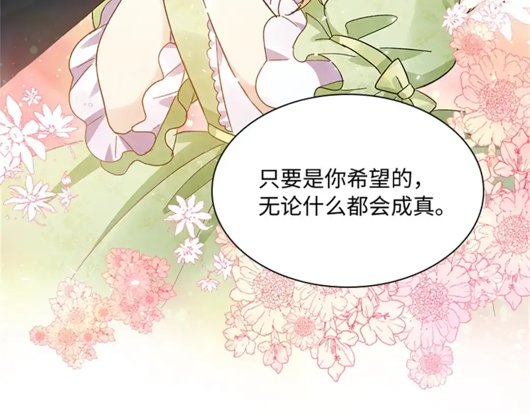 《恶女会改变》第71话 为什么不爱我 第18页