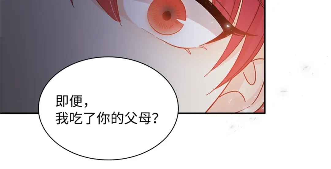 《恶女会改变》第71话 为什么不爱我 第40页