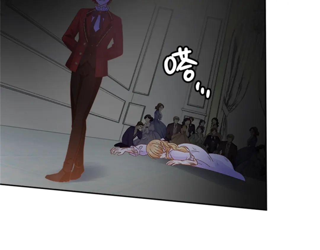 《恶女会改变》第71话 为什么不爱我 第97页