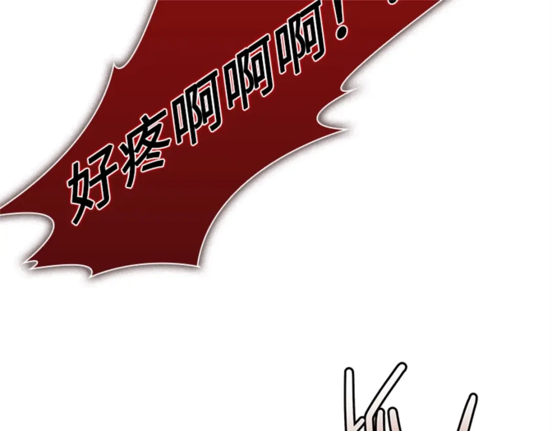 《恶女会改变》第71话 为什么不爱我 第76页