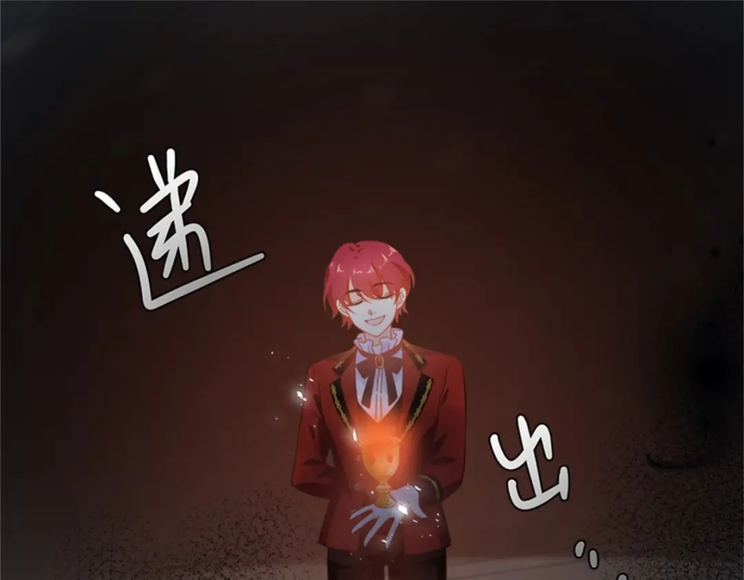 《恶女会改变》第71话 为什么不爱我 第44页