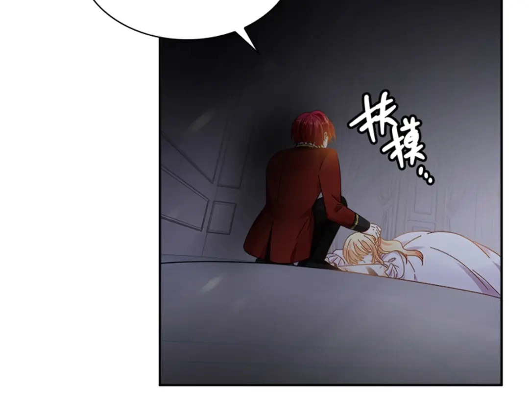 《恶女会改变》第71话 为什么不爱我 第91页