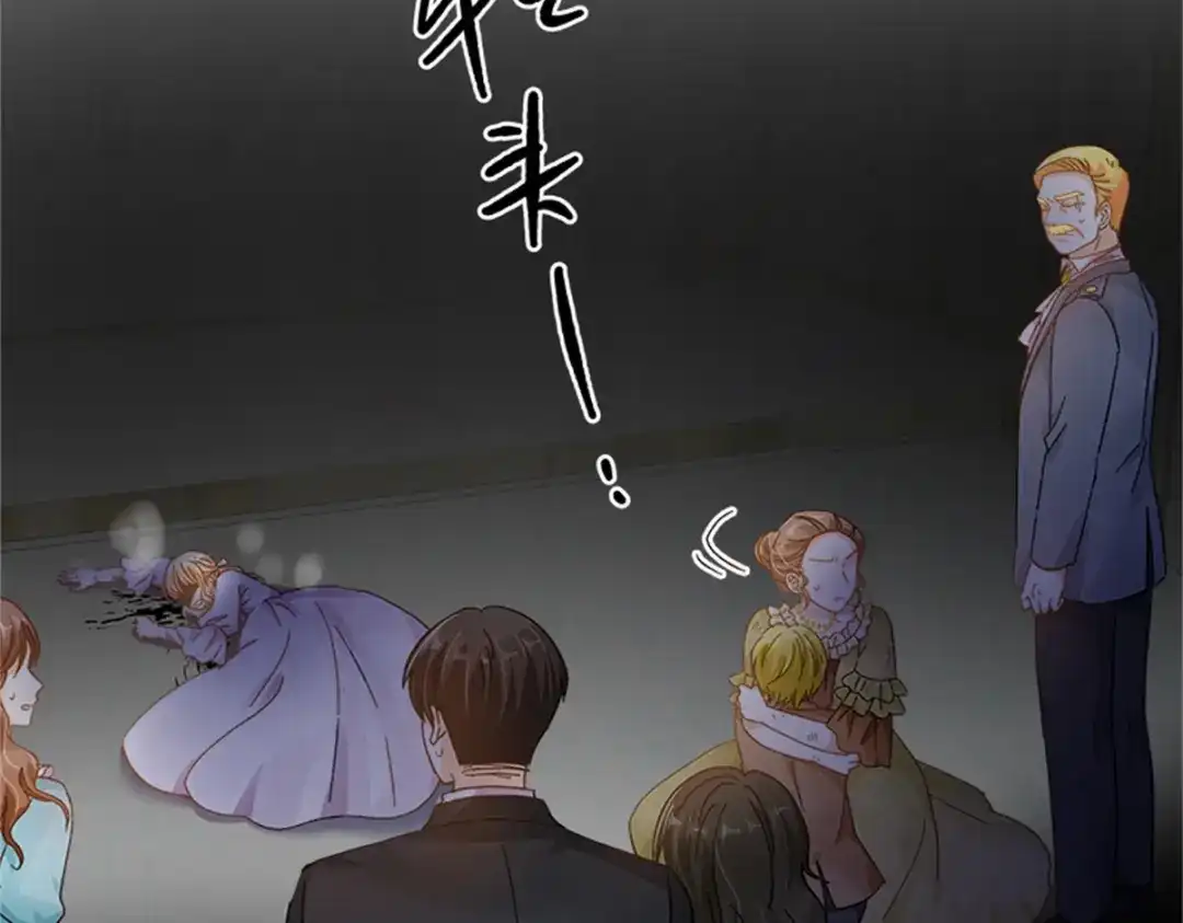 《恶女会改变》第71话 为什么不爱我 第104页