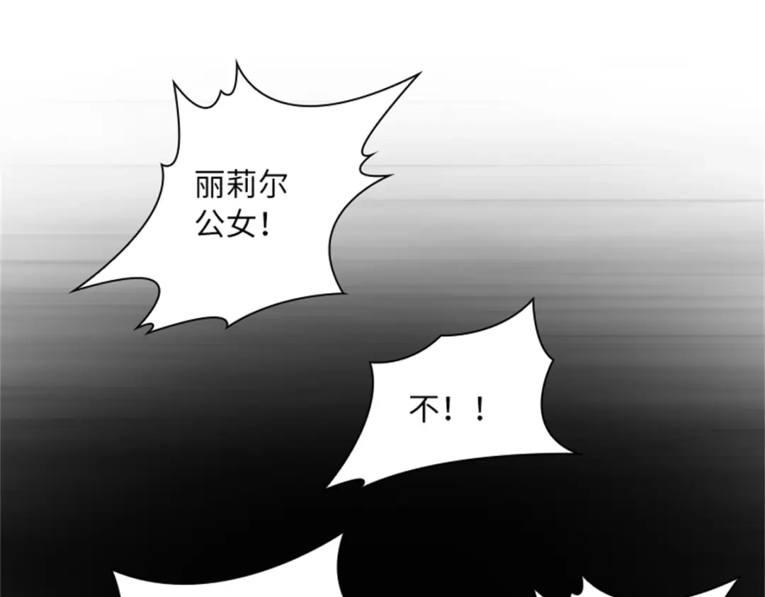 《恶女会改变》第71话 为什么不爱我 第26页