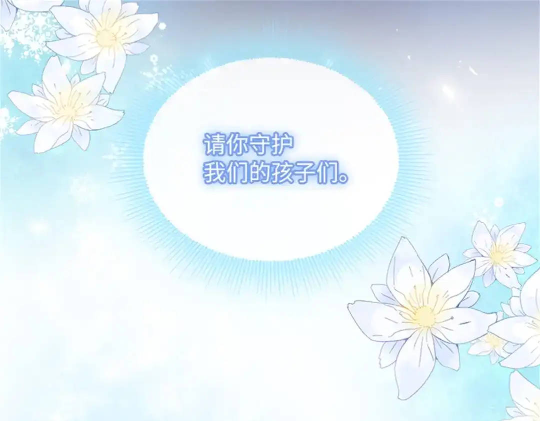 《恶女会改变》第72话 合力对敌 第83页