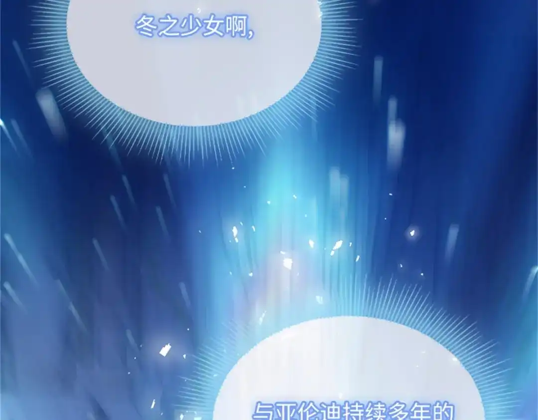 《恶女会改变》第72话 合力对敌 第78页