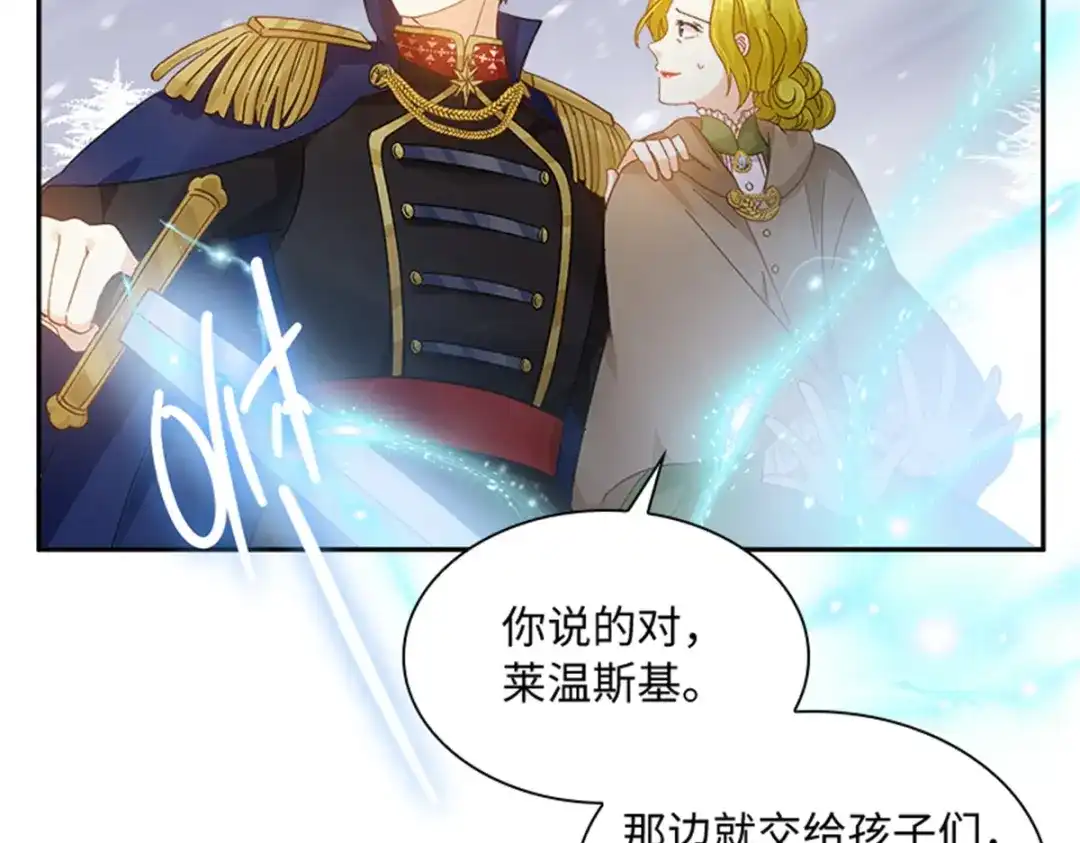 《恶女会改变》第72话 合力对敌 第74页