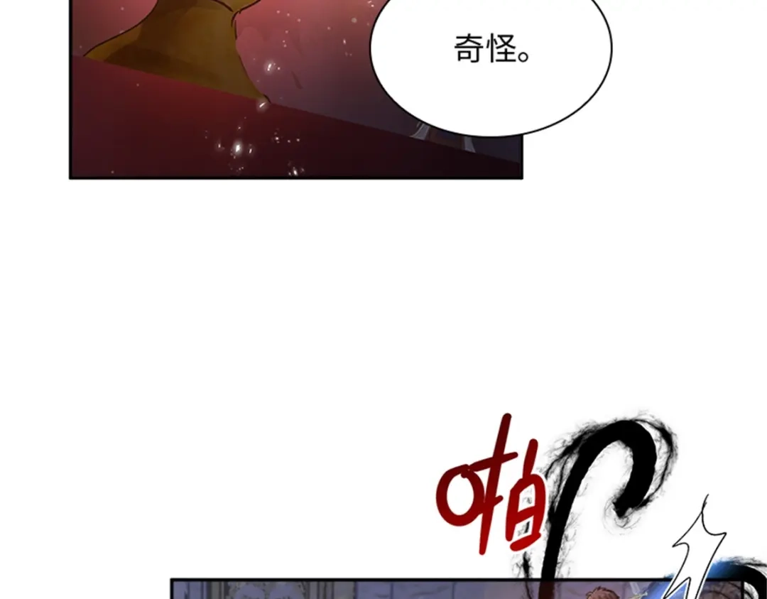 《恶女会改变》第72话 合力对敌 第15页