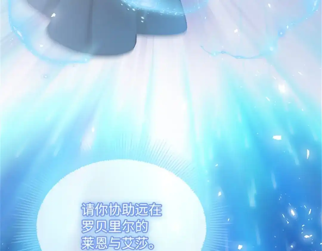 《恶女会改变》第72话 合力对敌 第81页