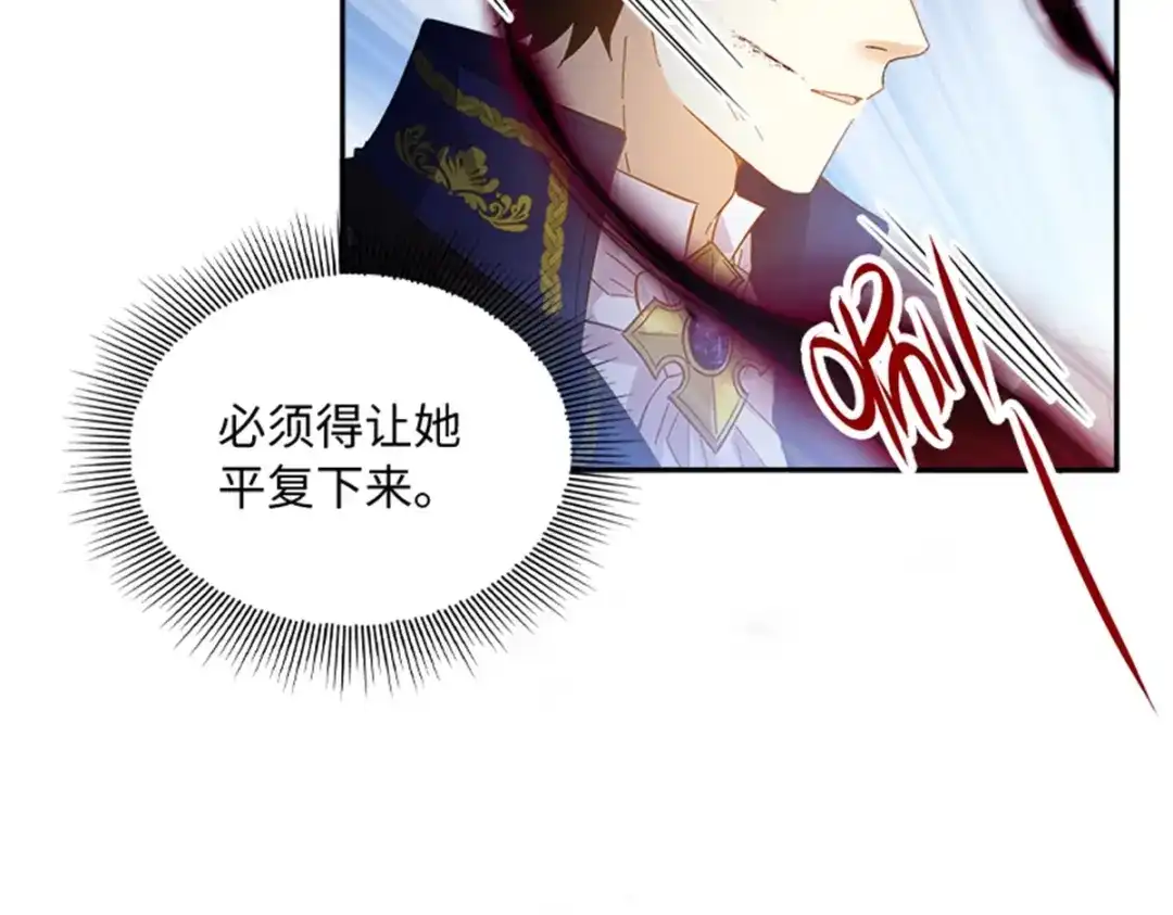 《恶女会改变》第72话 合力对敌 第47页