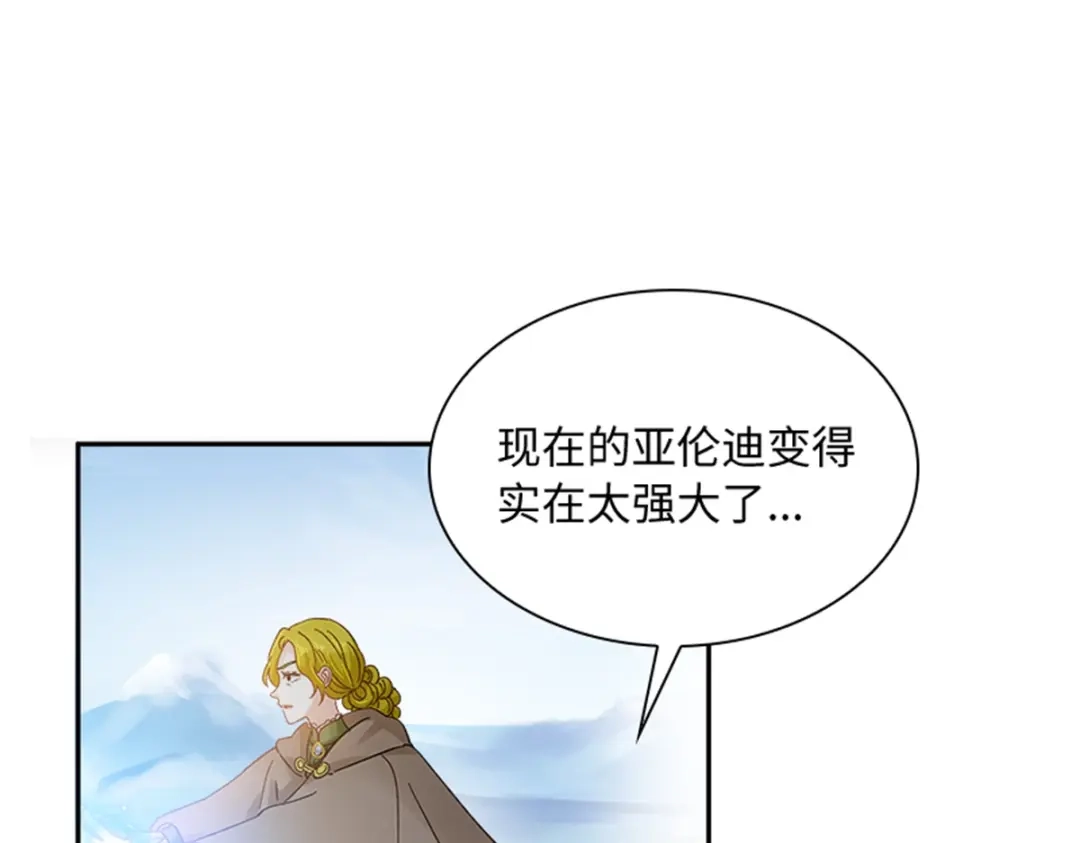 《恶女会改变》第72话 合力对敌 第67页