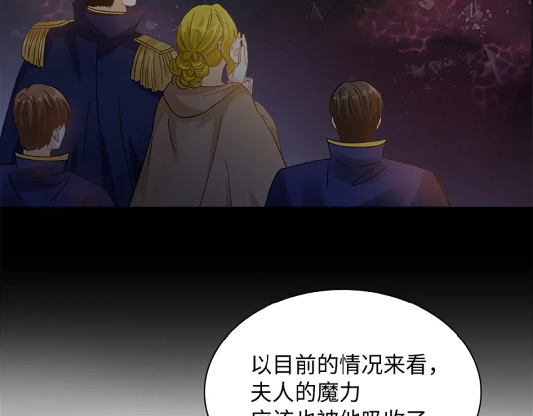 《恶女会改变》第72话 合力对敌 第71页