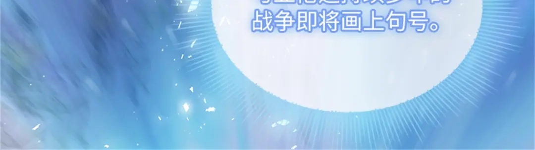 《恶女会改变》第72话 合力对敌 第79页
