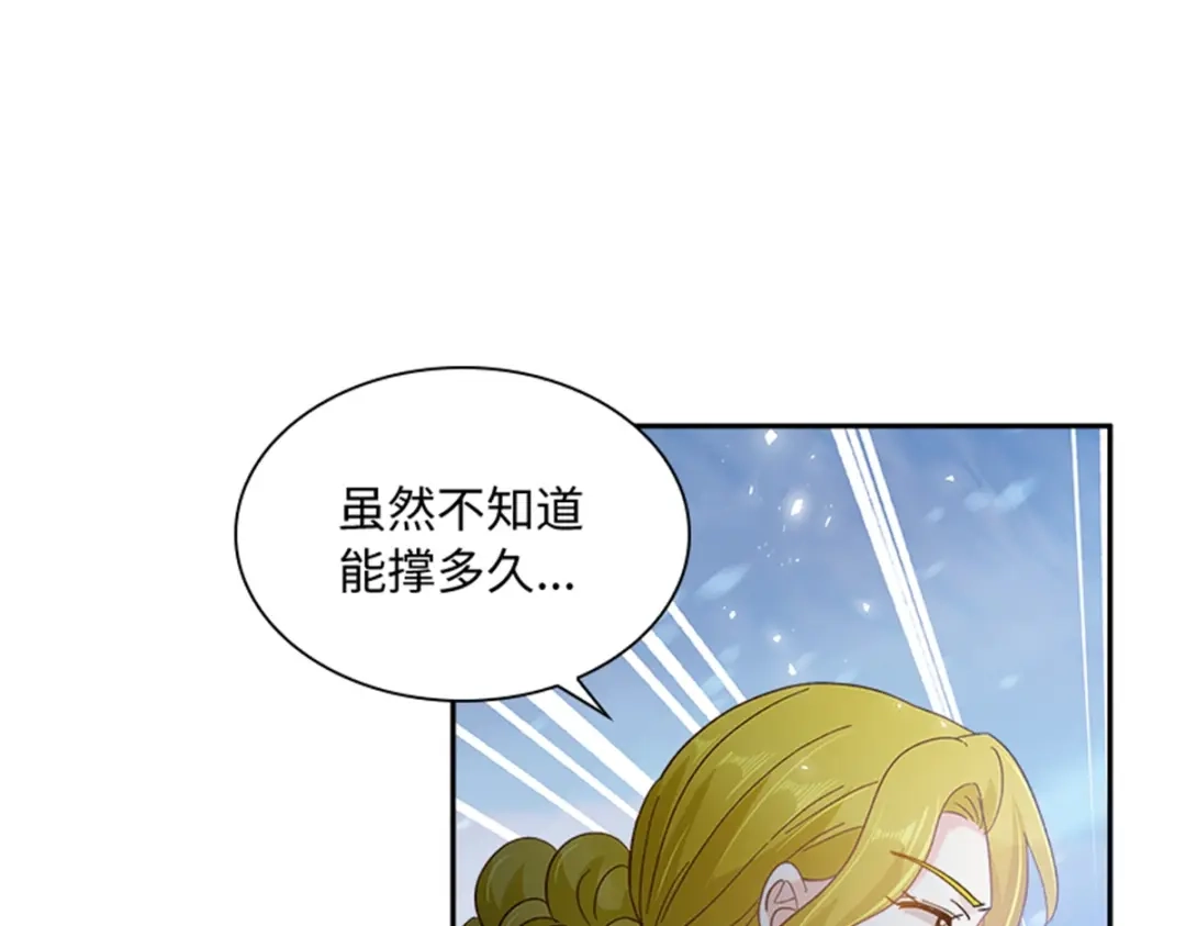 《恶女会改变》第72话 合力对敌 第65页