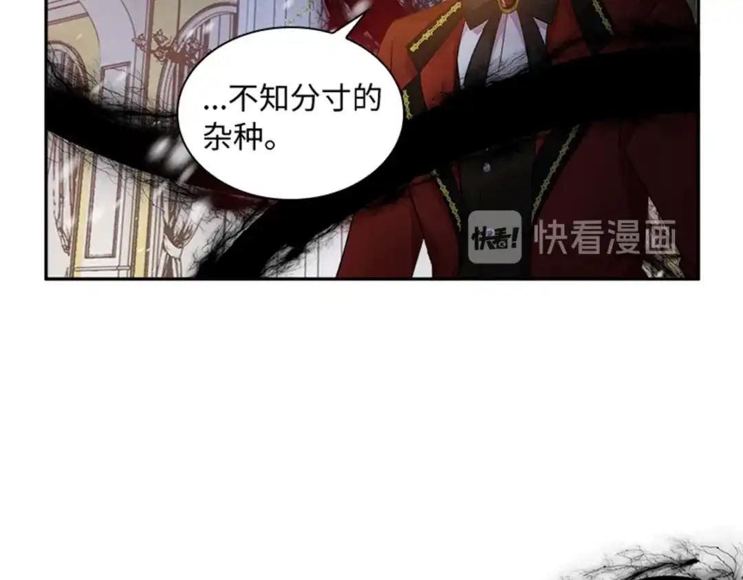 《恶女会改变》第72话 合力对敌 第39页