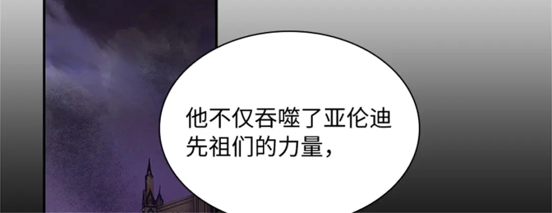 《恶女会改变》第72话 合力对敌 第69页
