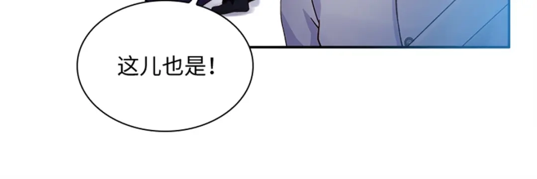 《恶女会改变》第72话 合力对敌 第23页