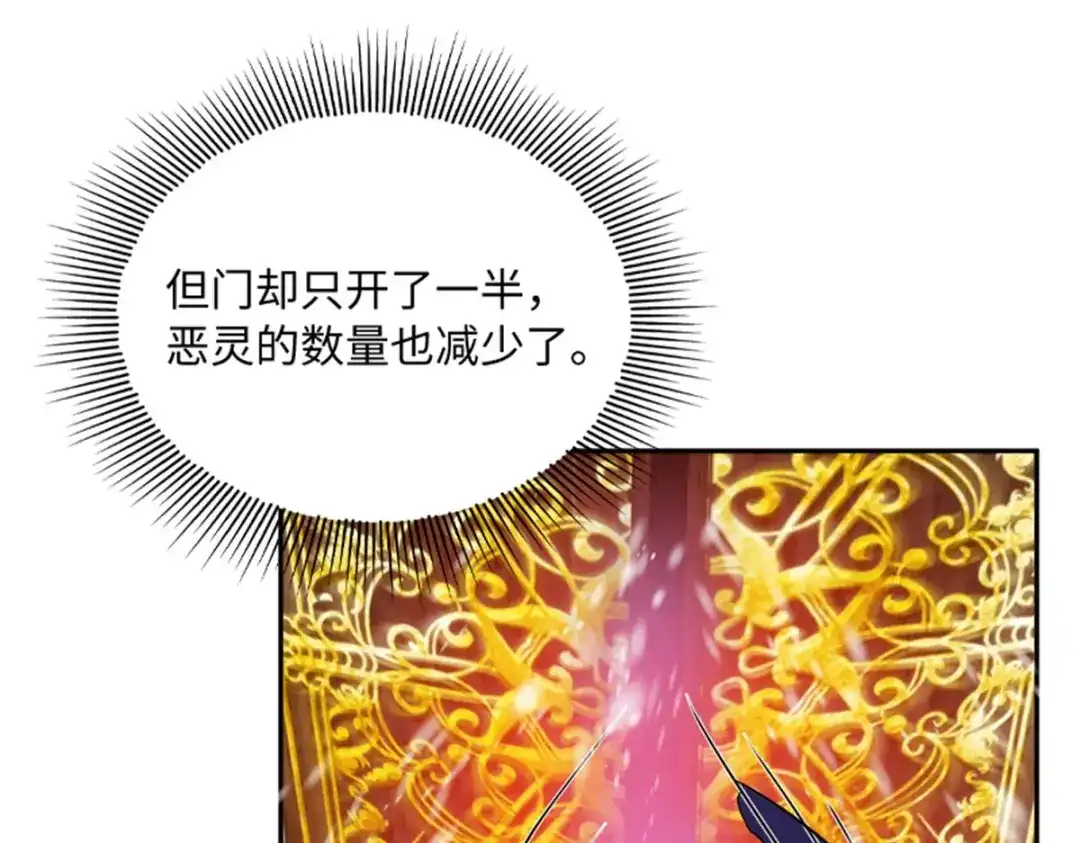 《恶女会改变》第72话 合力对敌 第18页