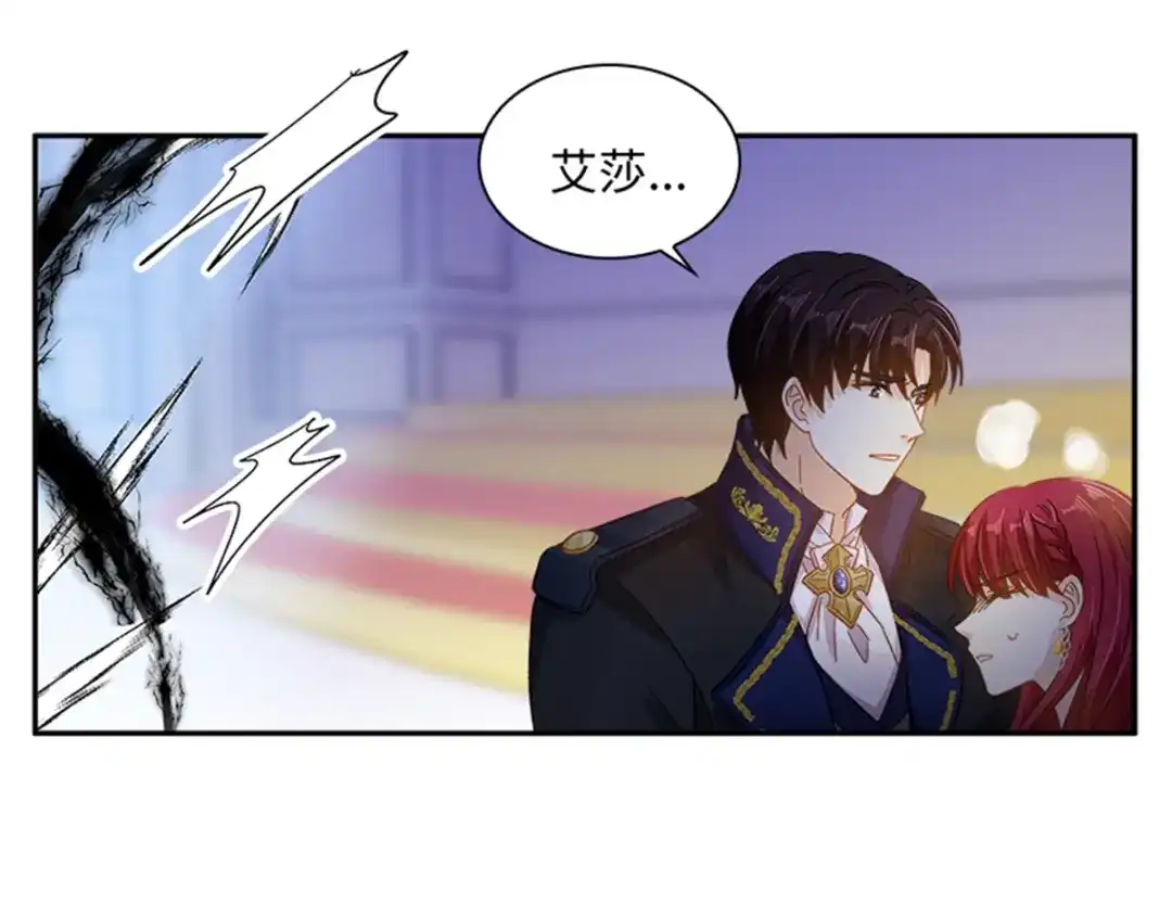 《恶女会改变》第72话 合力对敌 第43页