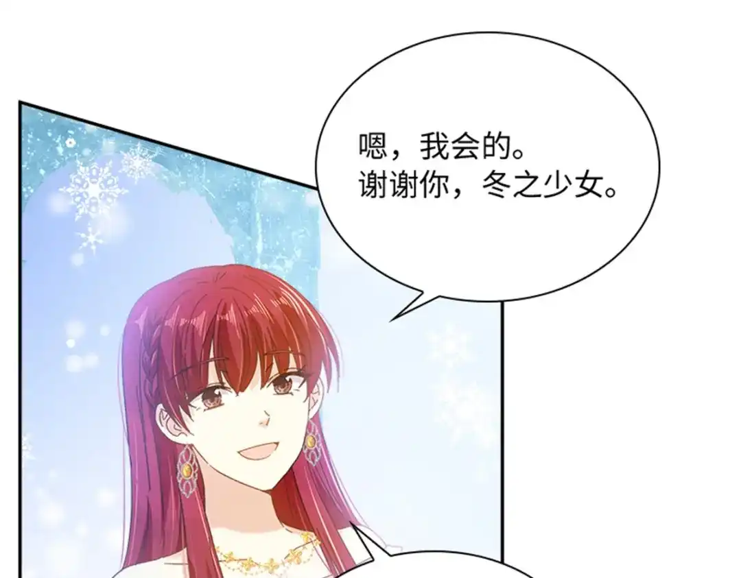 《恶女会改变》第73话 冬之少女 第63页