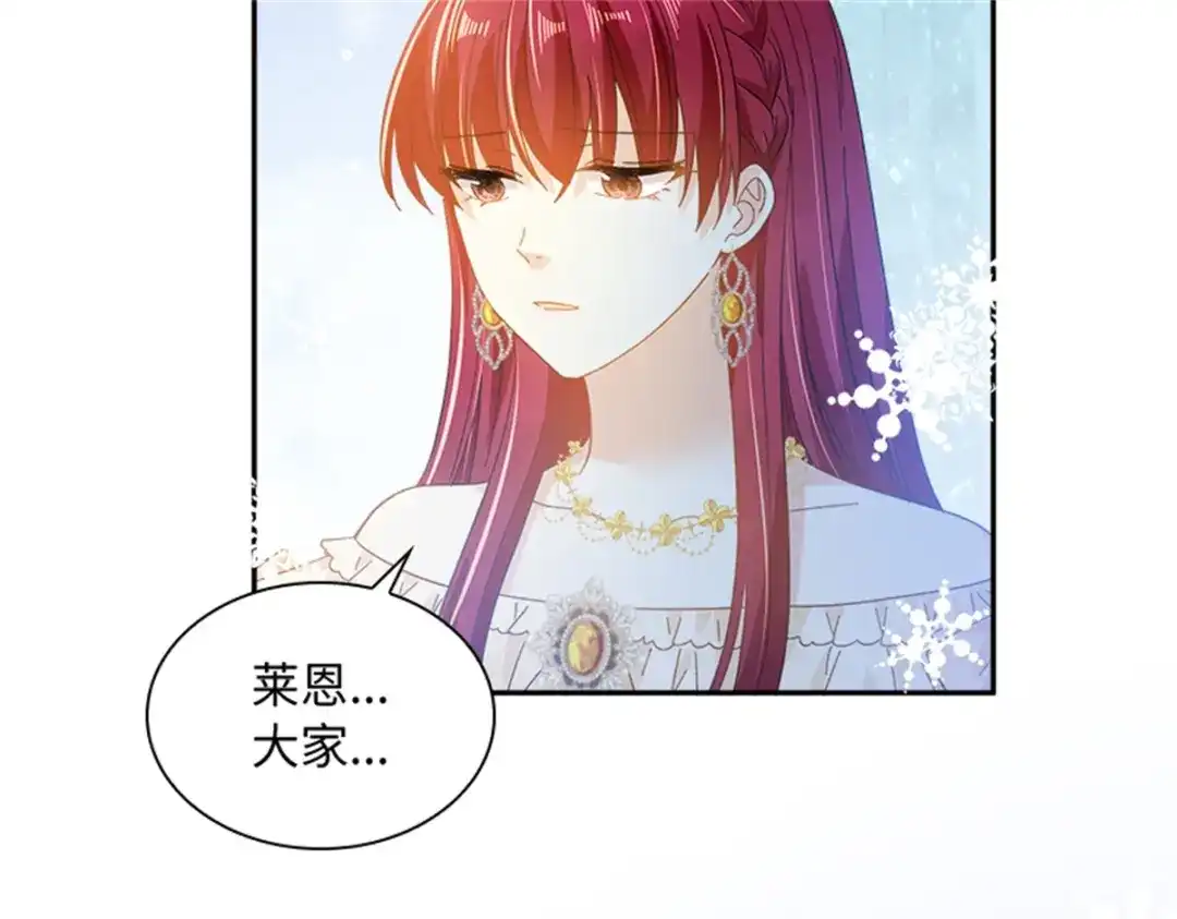 《恶女会改变》第73话 冬之少女 第19页