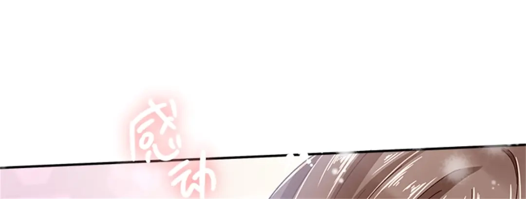 《恶女会改变》第73话 冬之少女 第74页