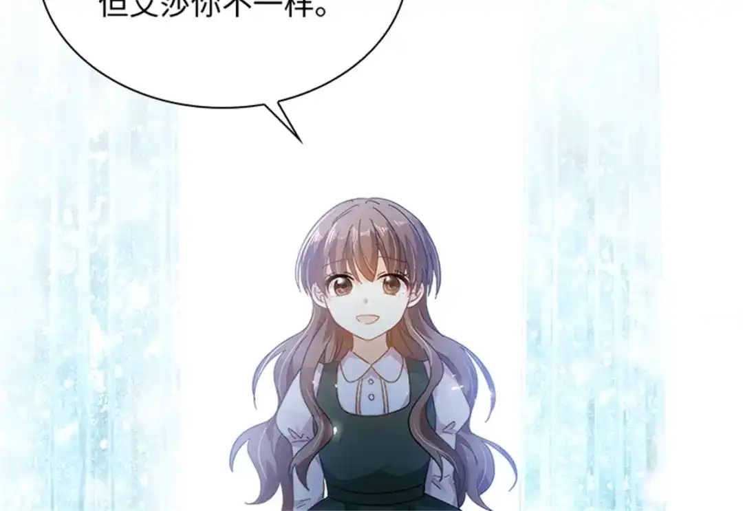 《恶女会改变》第73话 冬之少女 第56页