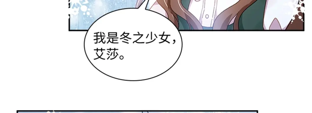 《恶女会改变》第73话 冬之少女 第32页