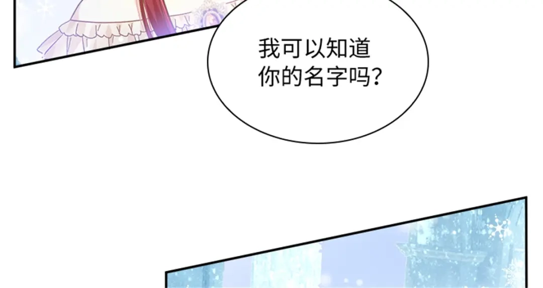 《恶女会改变》第73话 冬之少女 第64页