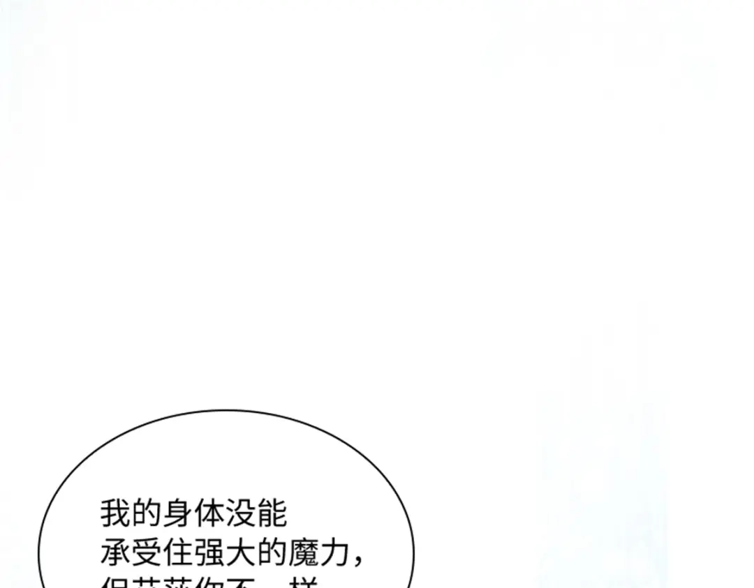 《恶女会改变》第73话 冬之少女 第55页